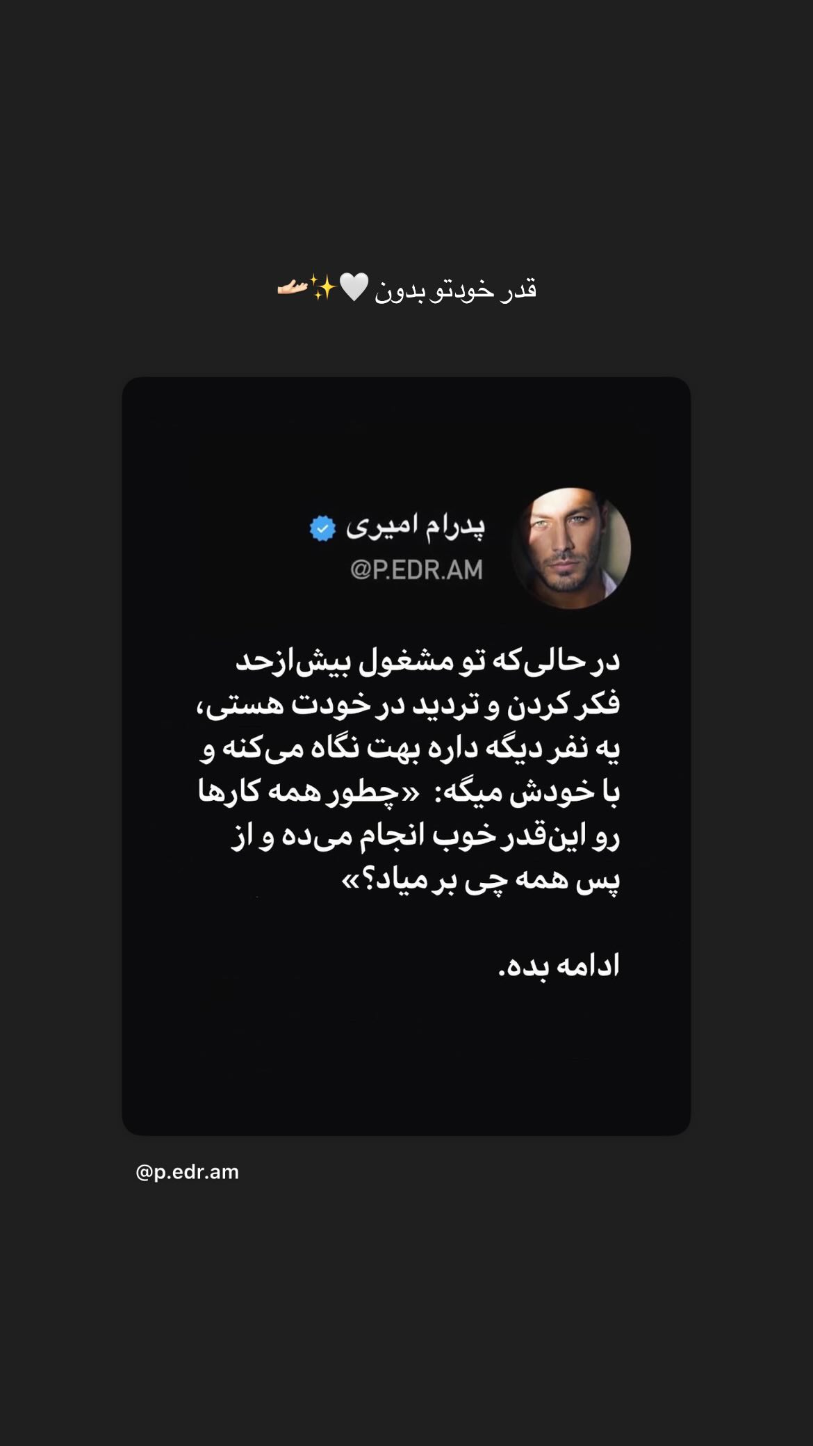  جدید ترین استوری اینستاگرام تینا قربانی