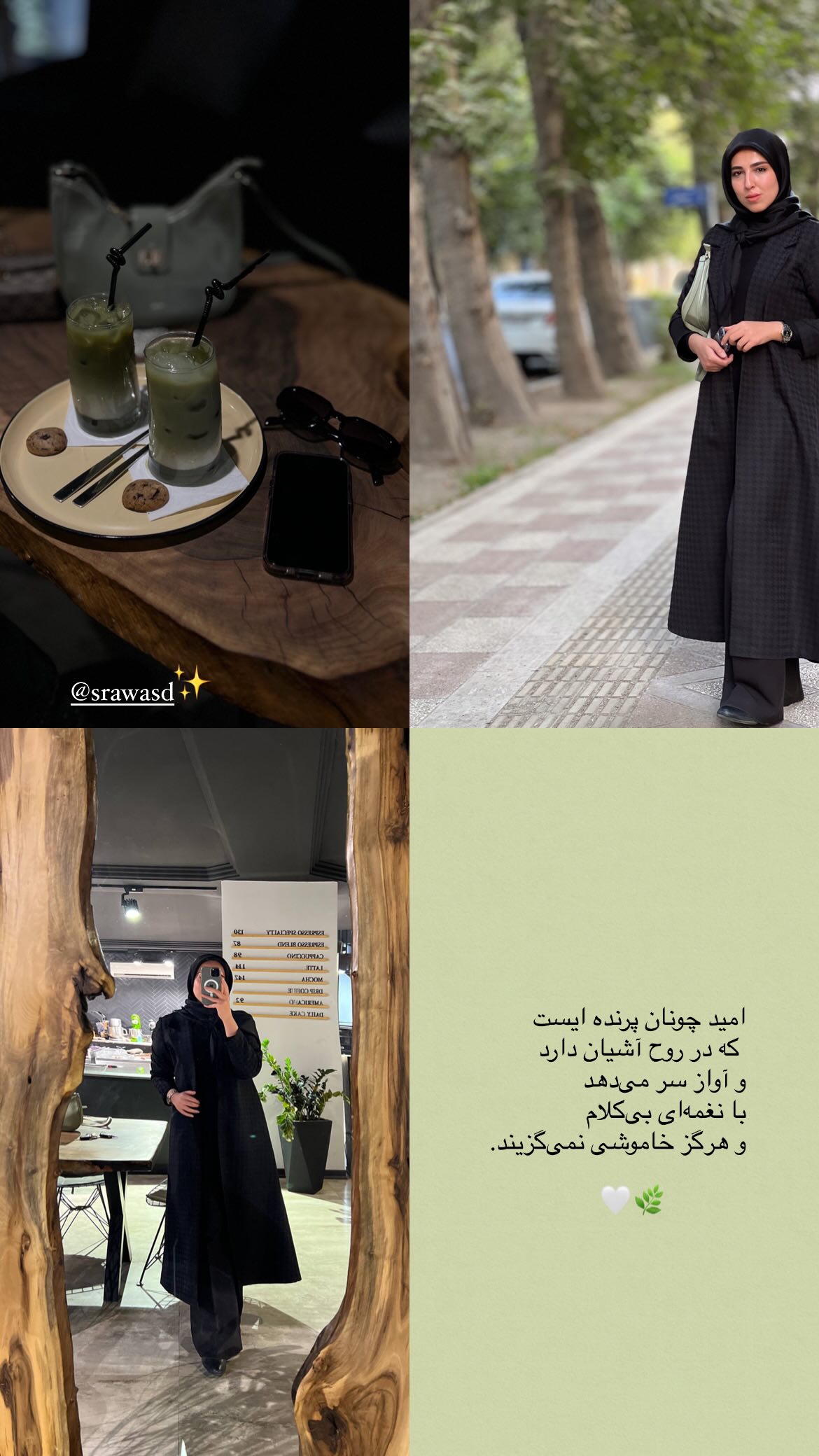  جدید ترین استوری اینستاگرام تینا قربانی