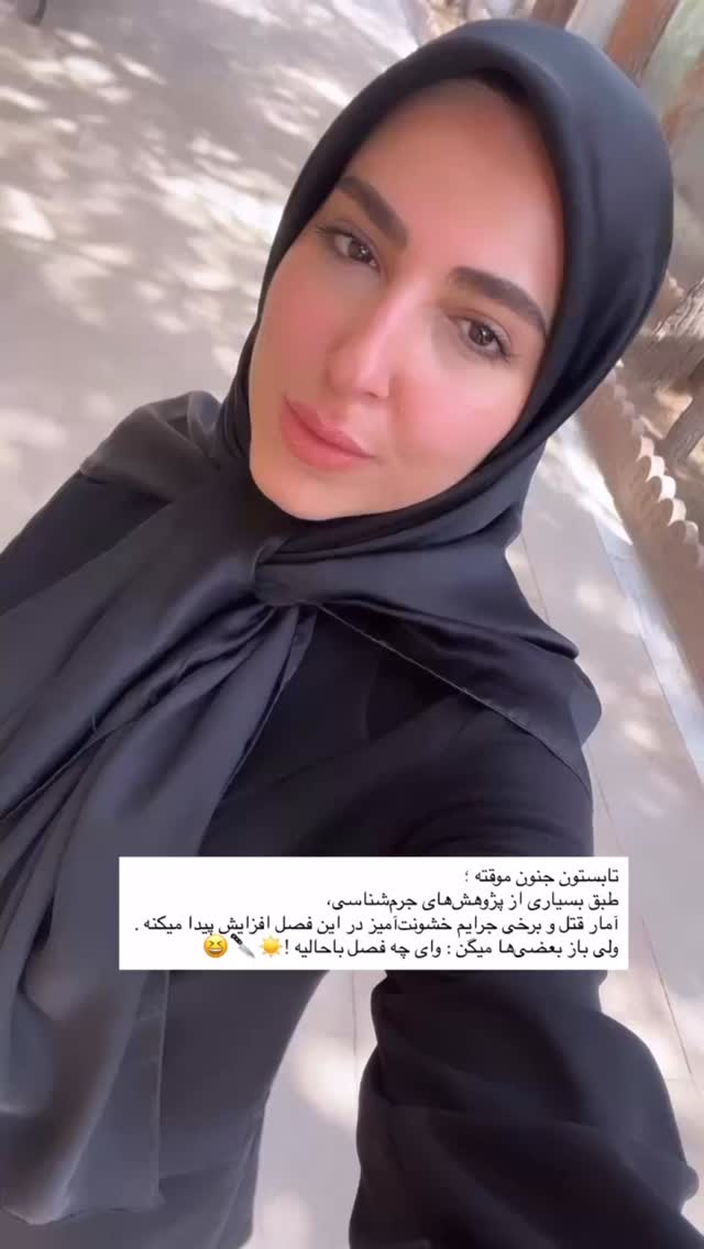  جدید ترین استوری اینستاگرام تینا قربانی