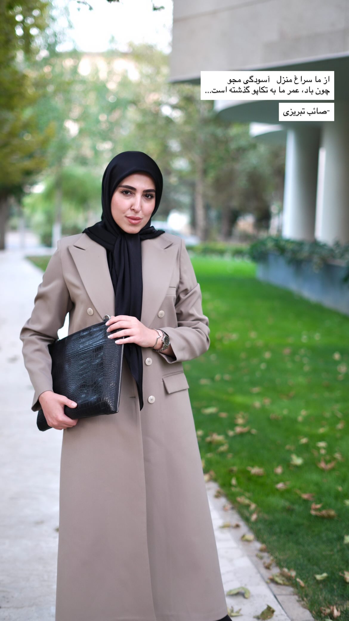  جدید ترین استوری اینستاگرام تینا قربانی