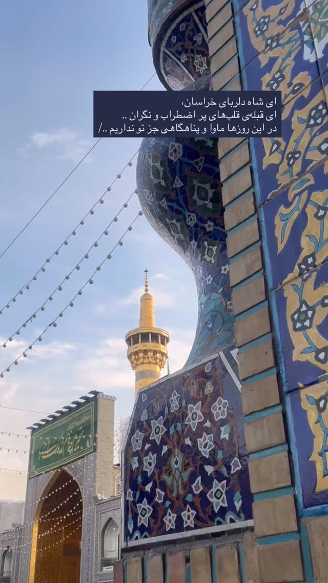  جدید ترین استوری اینستاگرام تینا قربانی