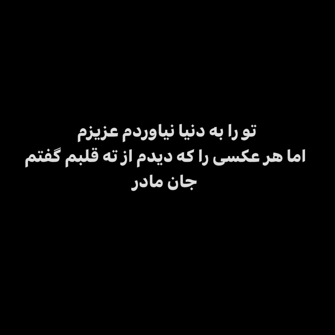  عکس پروفایل اینستاگرام تینا پاکروان / tinapakravan