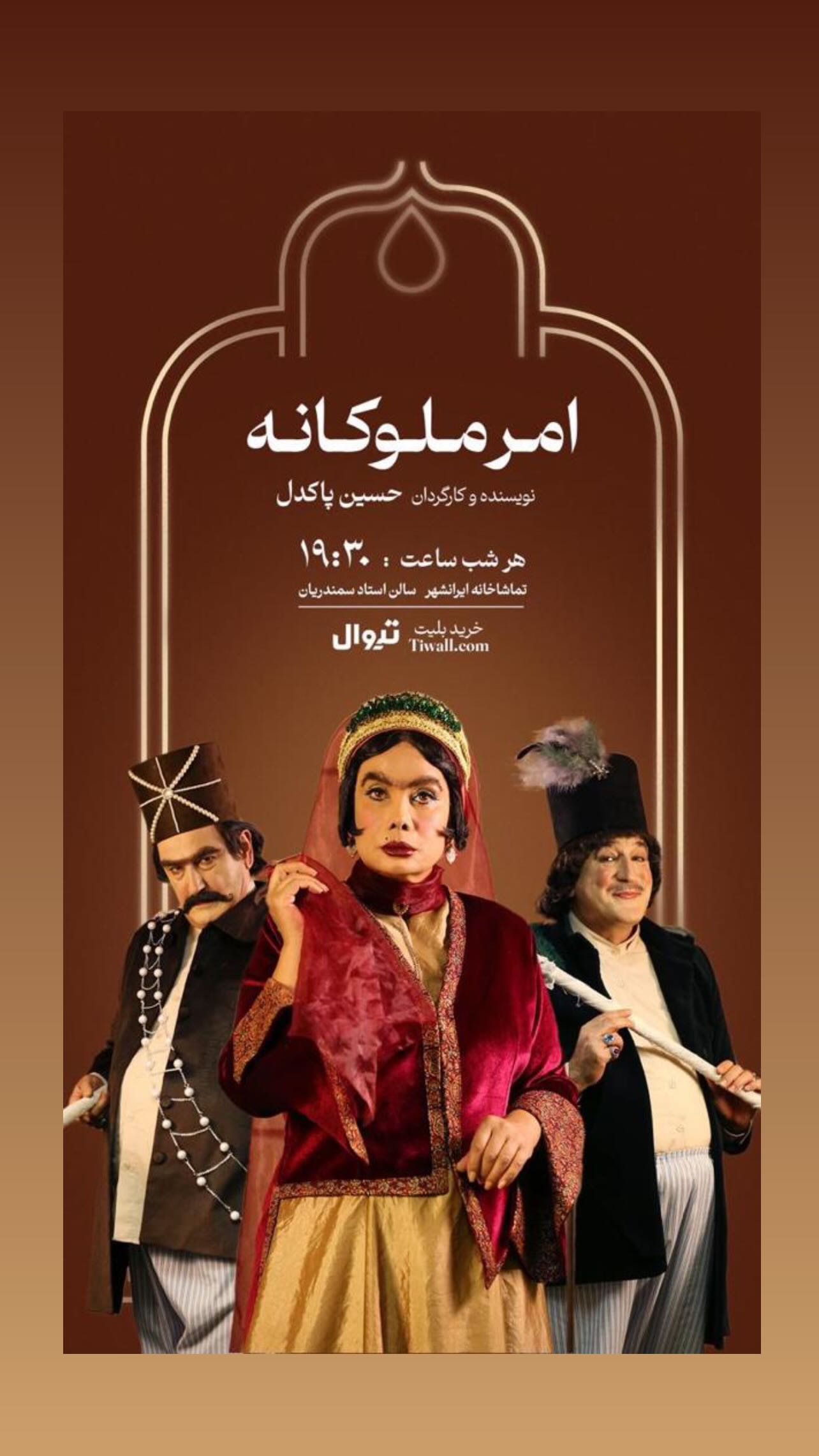  جدید ترین استوری اینستاگرام تینا پاکروان