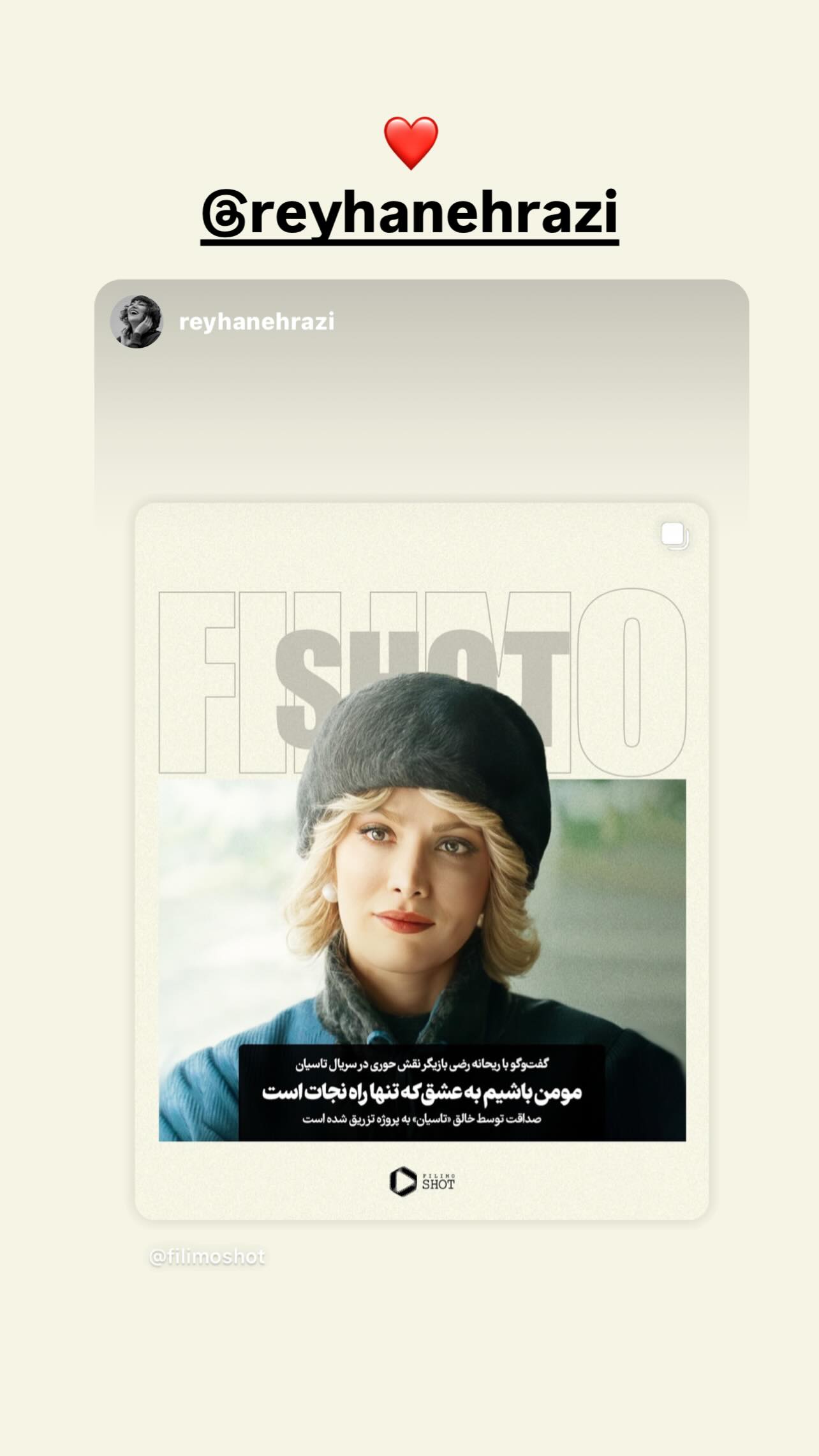  جدید ترین استوری اینستاگرام تینا پاکروان