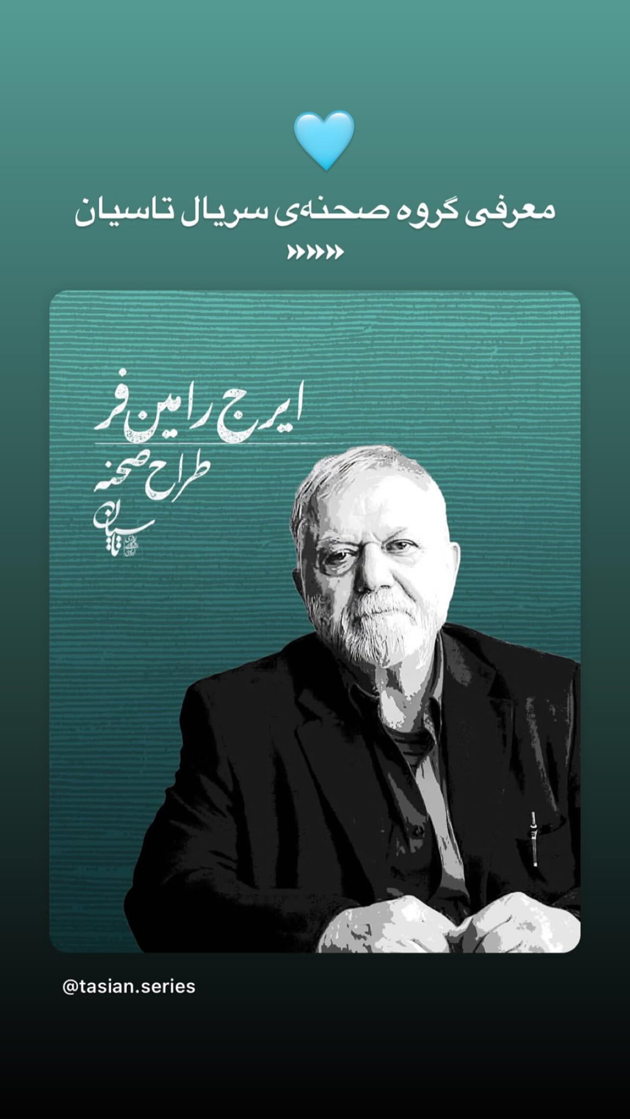 جدید ترین استوری اینستاگرام تینا پاکروان