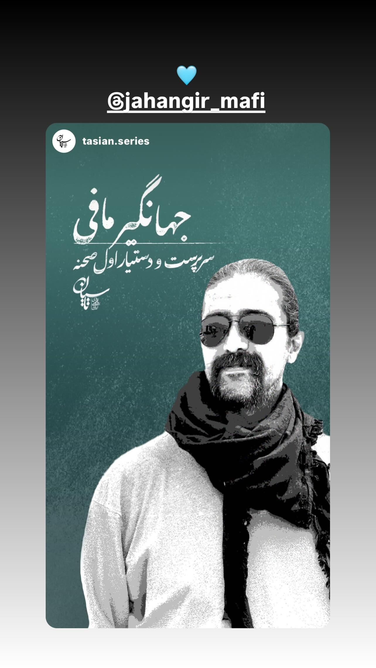  جدید ترین استوری اینستاگرام تینا پاکروان