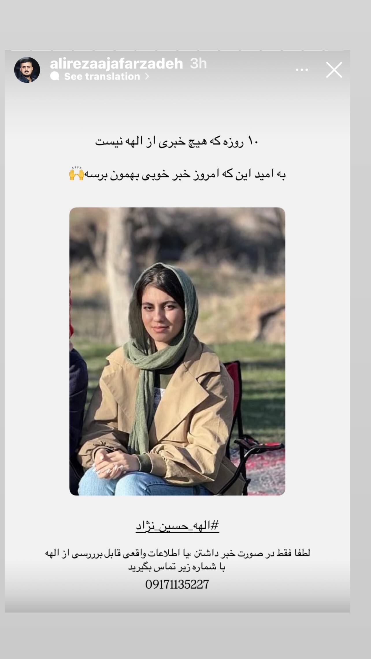  جدید ترین استوری اینستاگرام تینا پاکروان