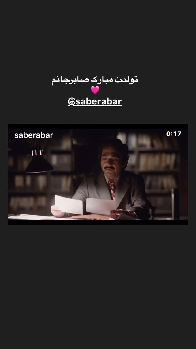  جدید ترین استوری اینستاگرام تینا پاکروان