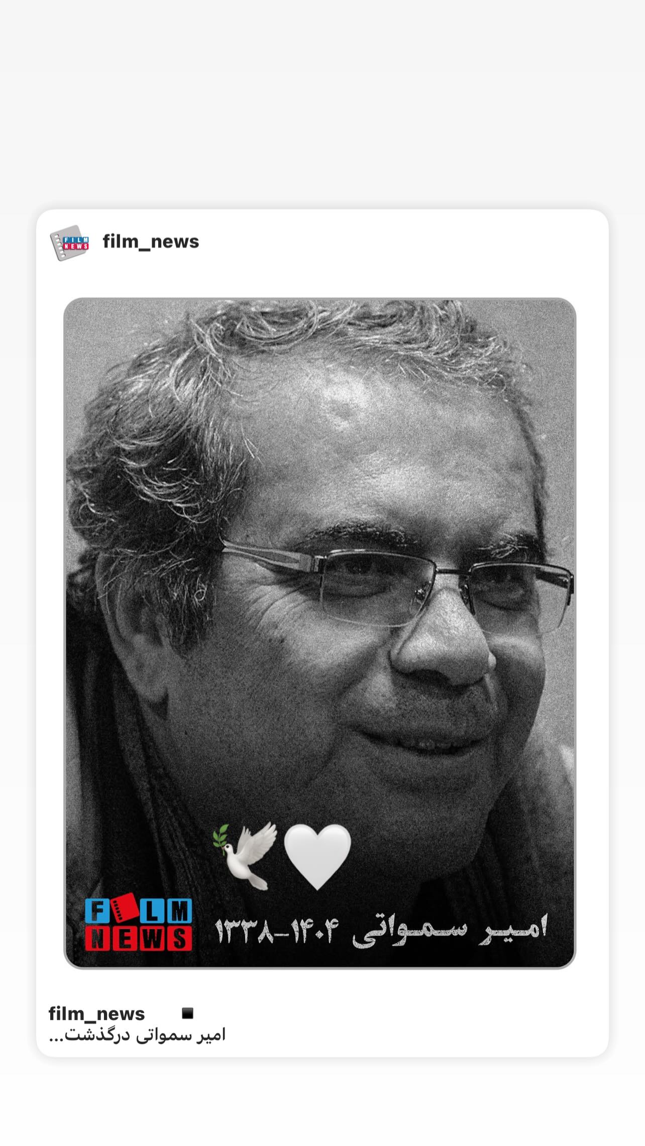  جدید ترین استوری اینستاگرام تینا پاکروان