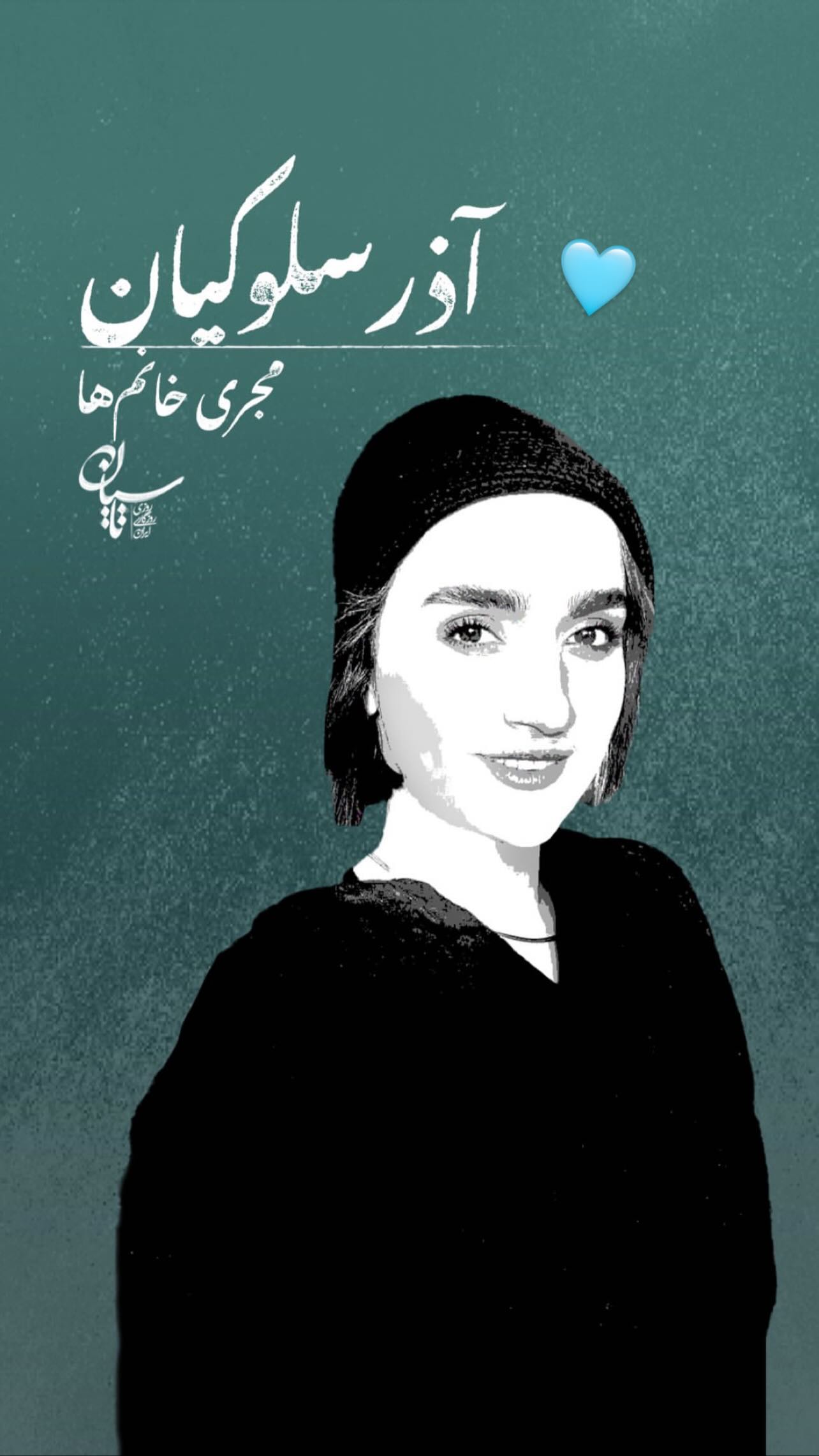  جدید ترین استوری اینستاگرام تینا پاکروان