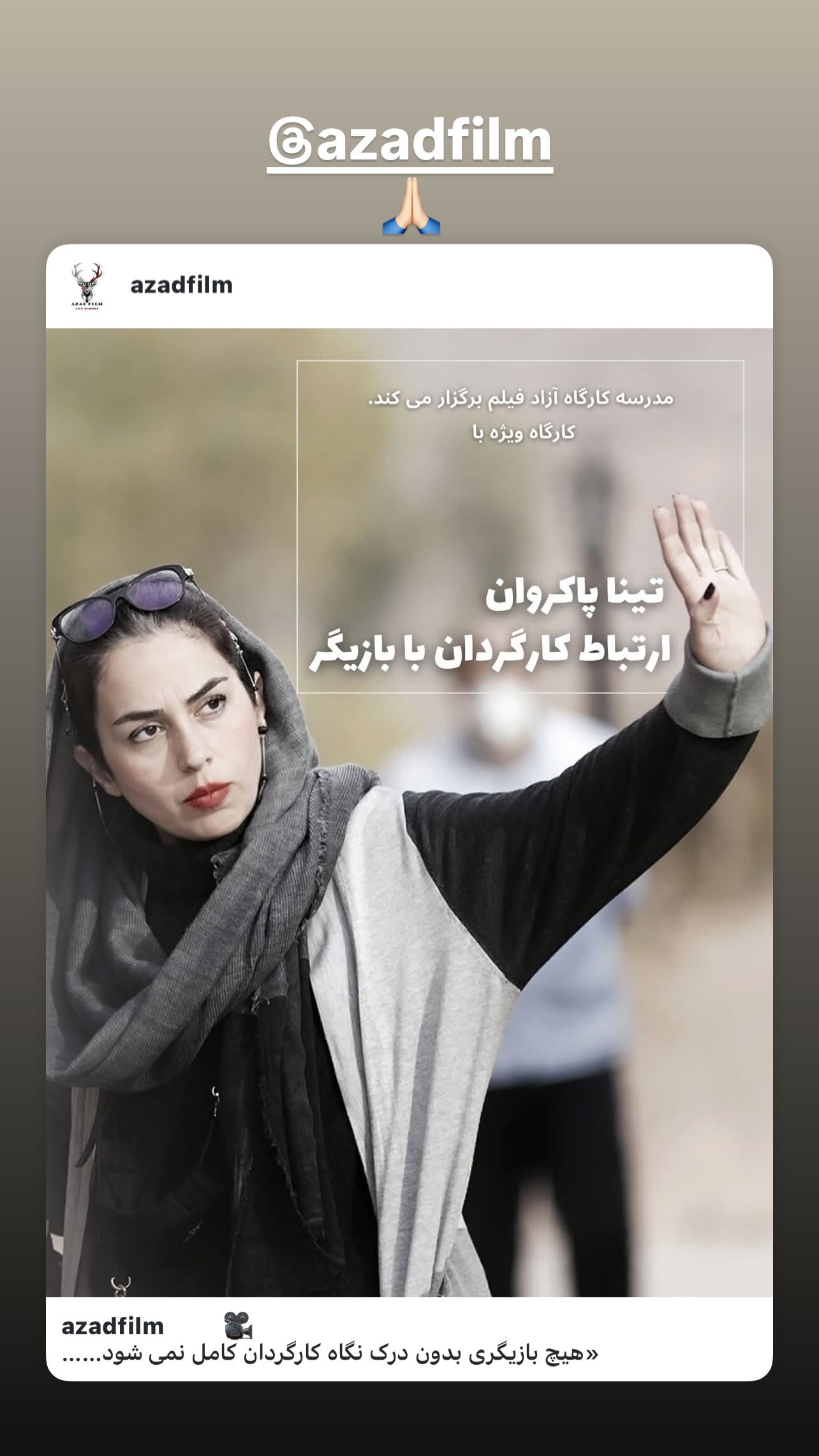  جدید ترین استوری اینستاگرام تینا پاکروان