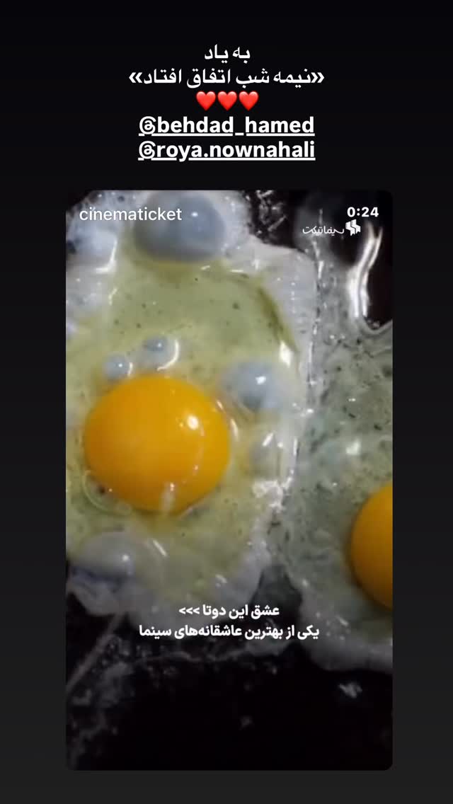  جدید ترین استوری اینستاگرام تینا پاکروان