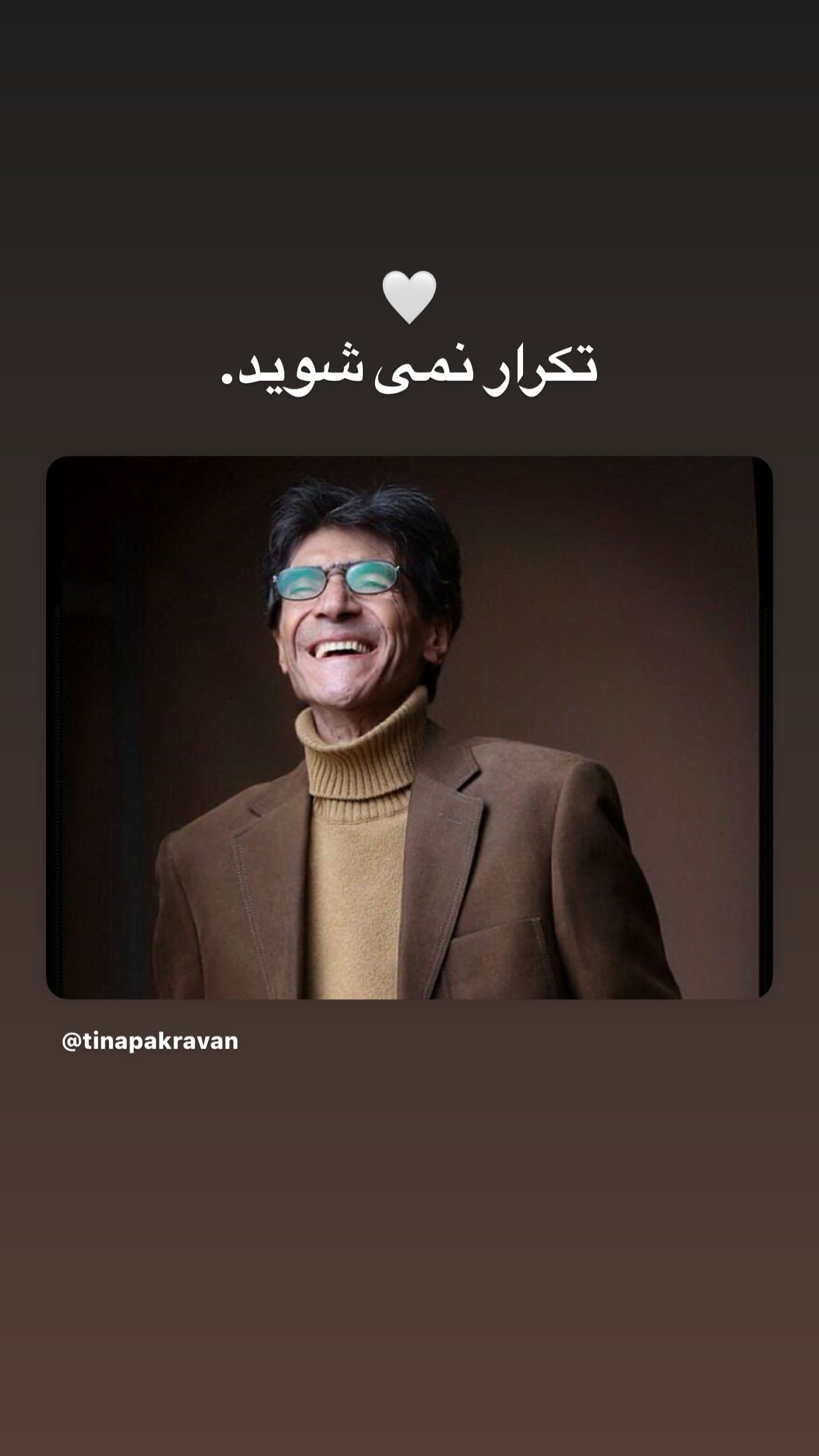  جدید ترین استوری اینستاگرام تینا پاکروان
