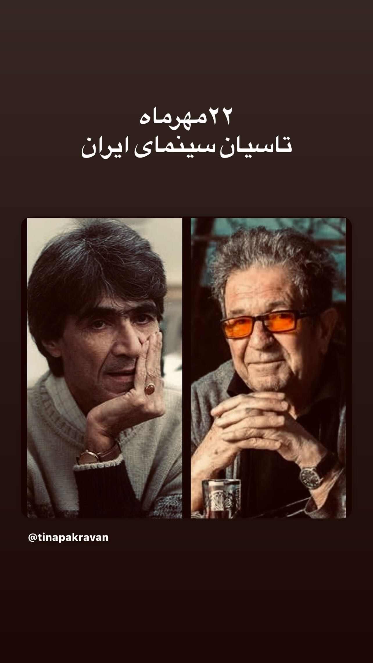  جدید ترین استوری اینستاگرام تینا پاکروان