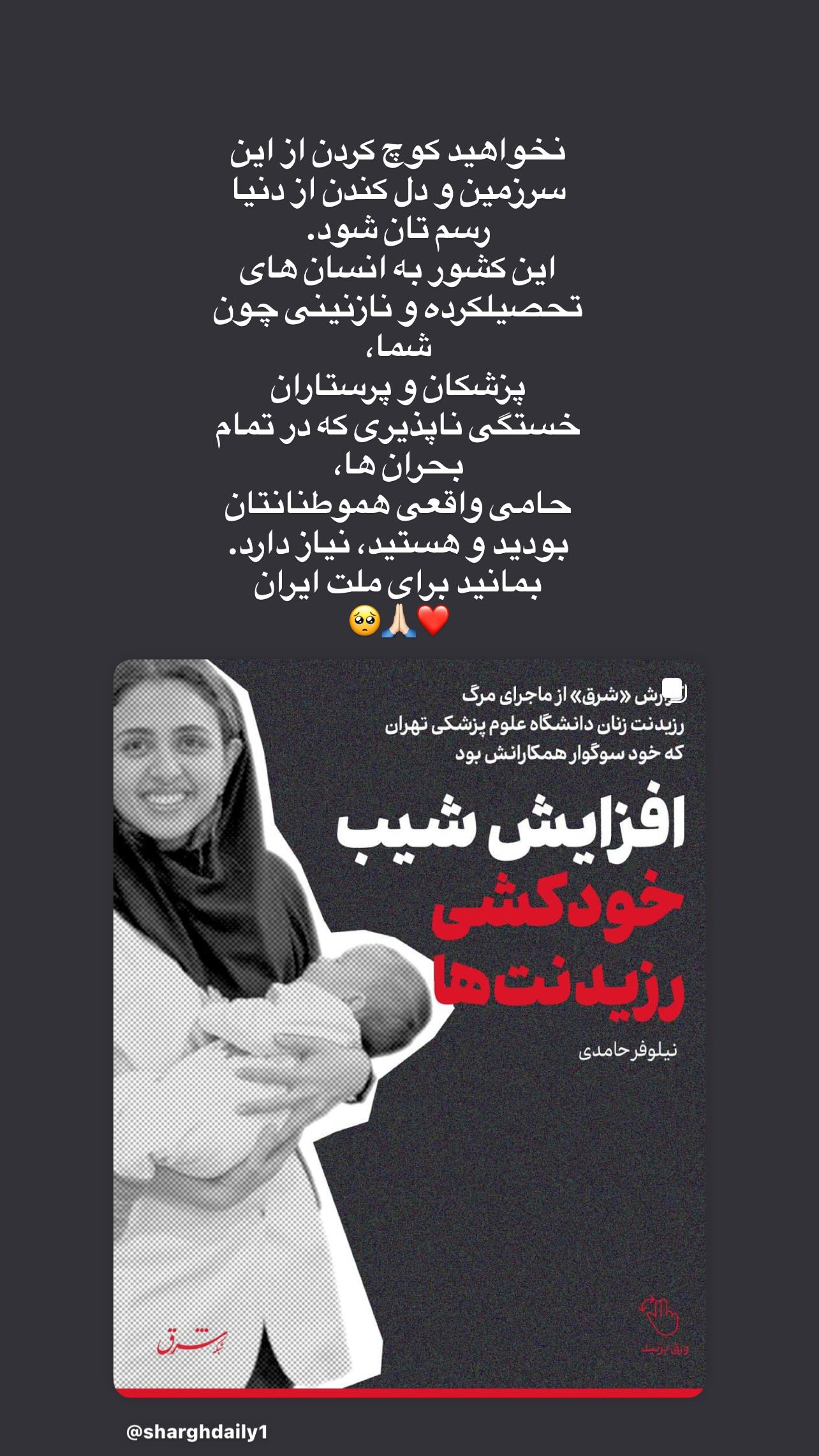  جدید ترین استوری اینستاگرام تینا پاکروان