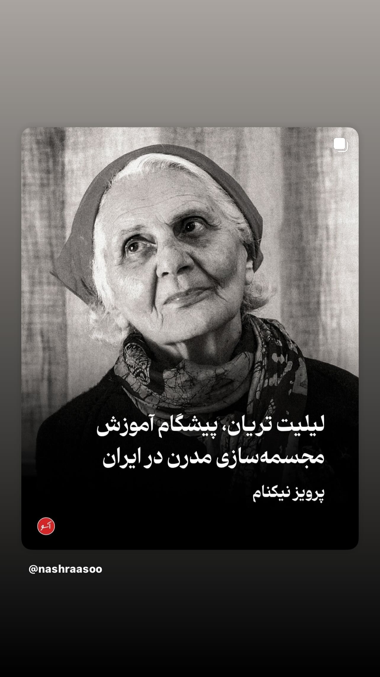  جدید ترین استوری اینستاگرام تینا پاکروان