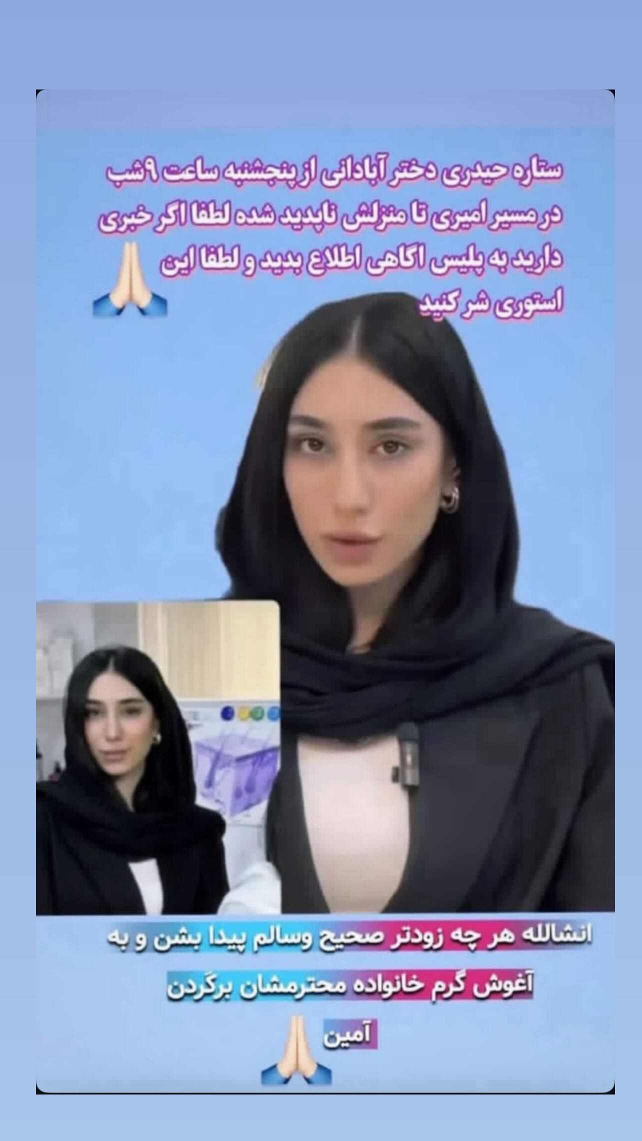  جدید ترین استوری اینستاگرام تینا پاکروان