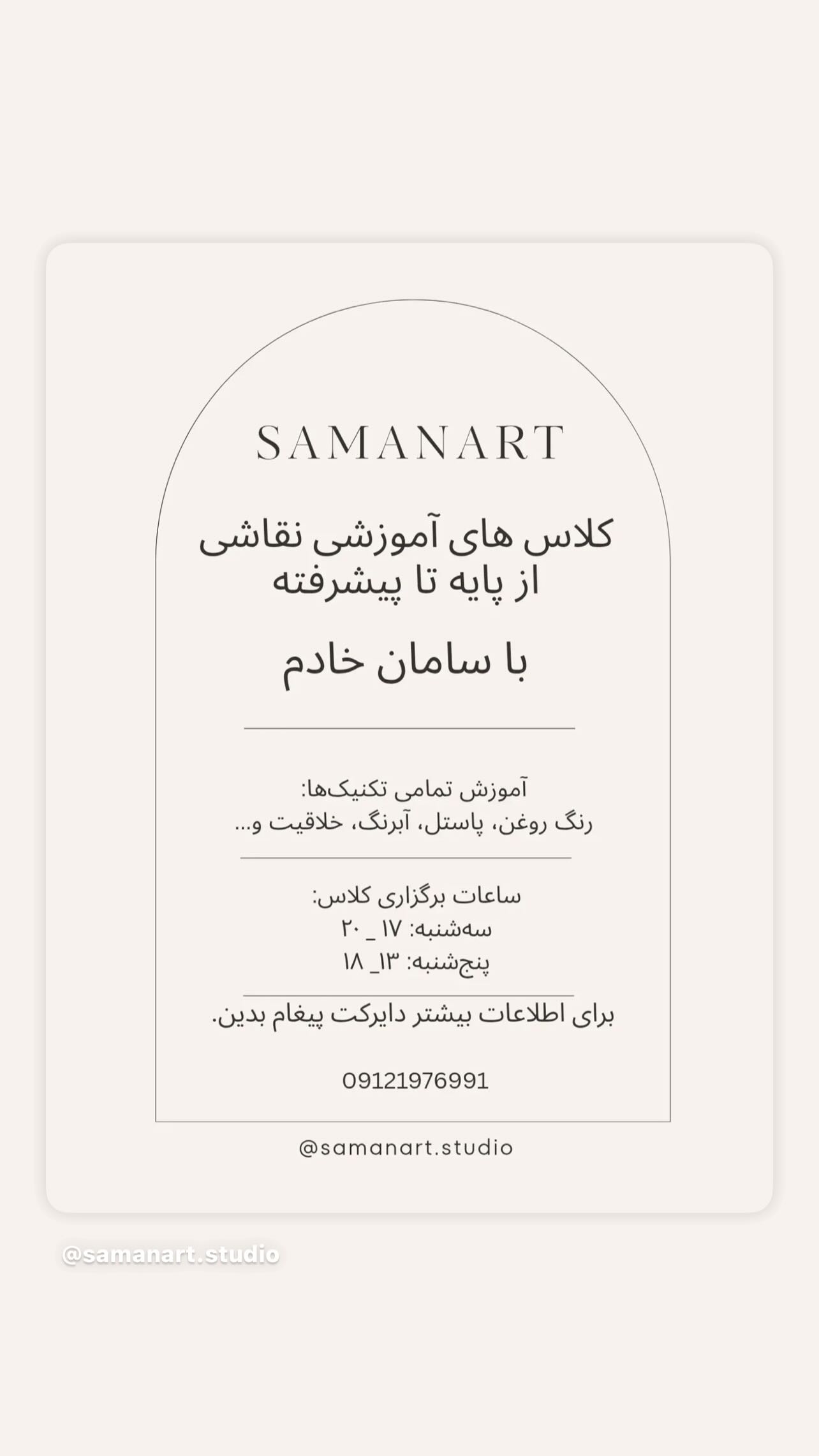  جدید ترین استوری اینستاگرام تینا پاکروان