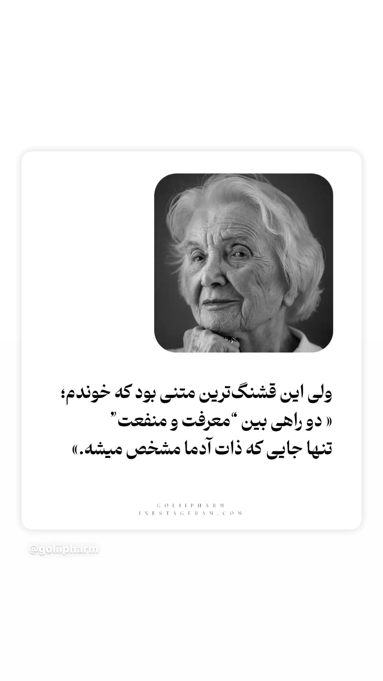  جدید ترین استوری اینستاگرام تینا پاکروان