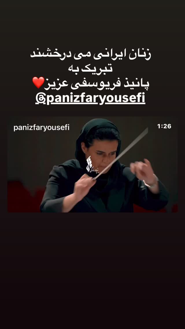  جدید ترین استوری اینستاگرام تینا پاکروان