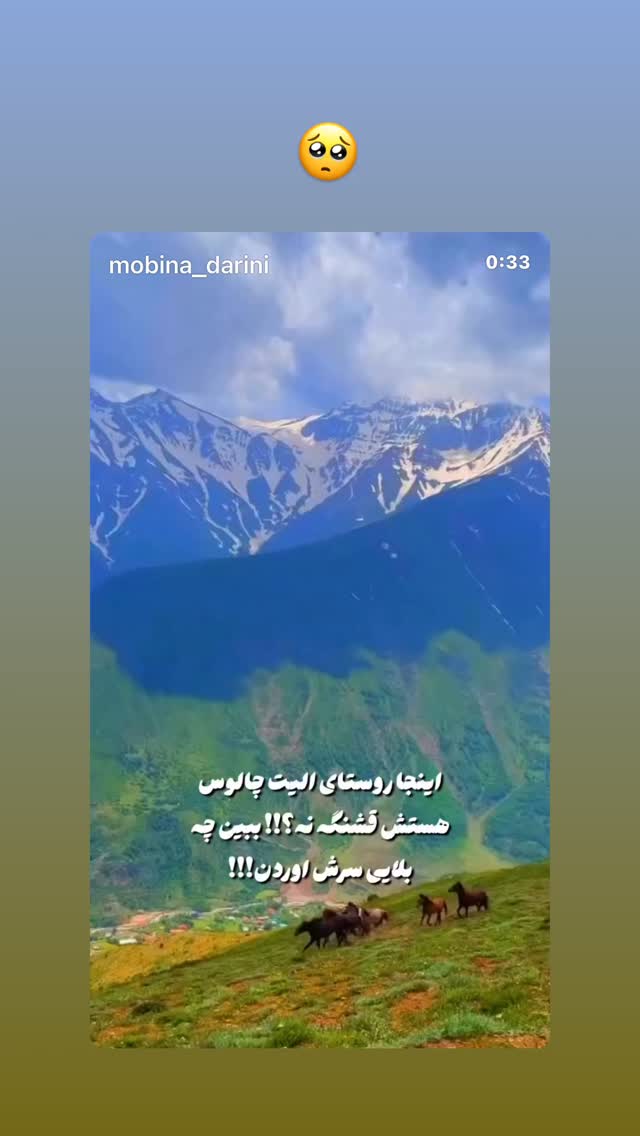  جدید ترین استوری اینستاگرام تینا پاکروان