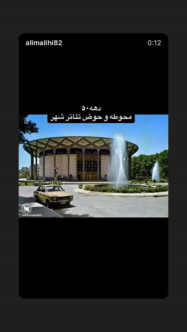  جدید ترین استوری اینستاگرام تینا پاکروان