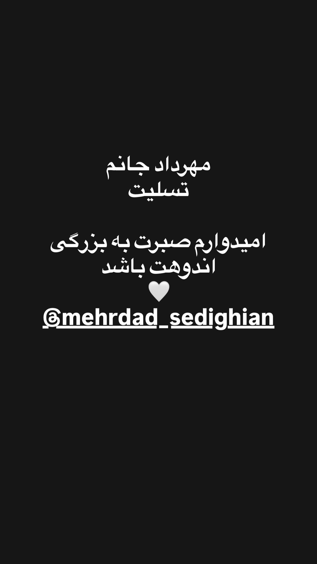  جدید ترین استوری اینستاگرام تینا پاکروان