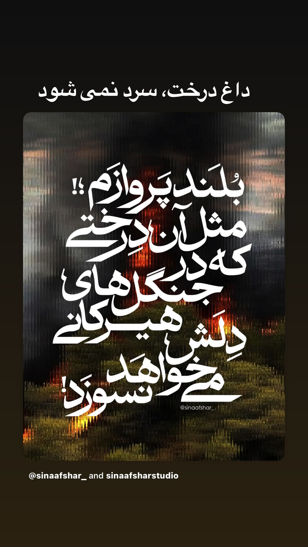  جدید ترین استوری اینستاگرام تینا پاکروان