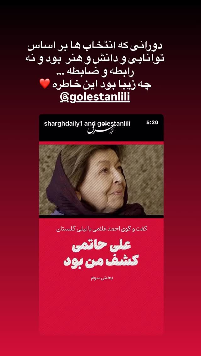 جدید ترین استوری اینستاگرام تینا پاکروان