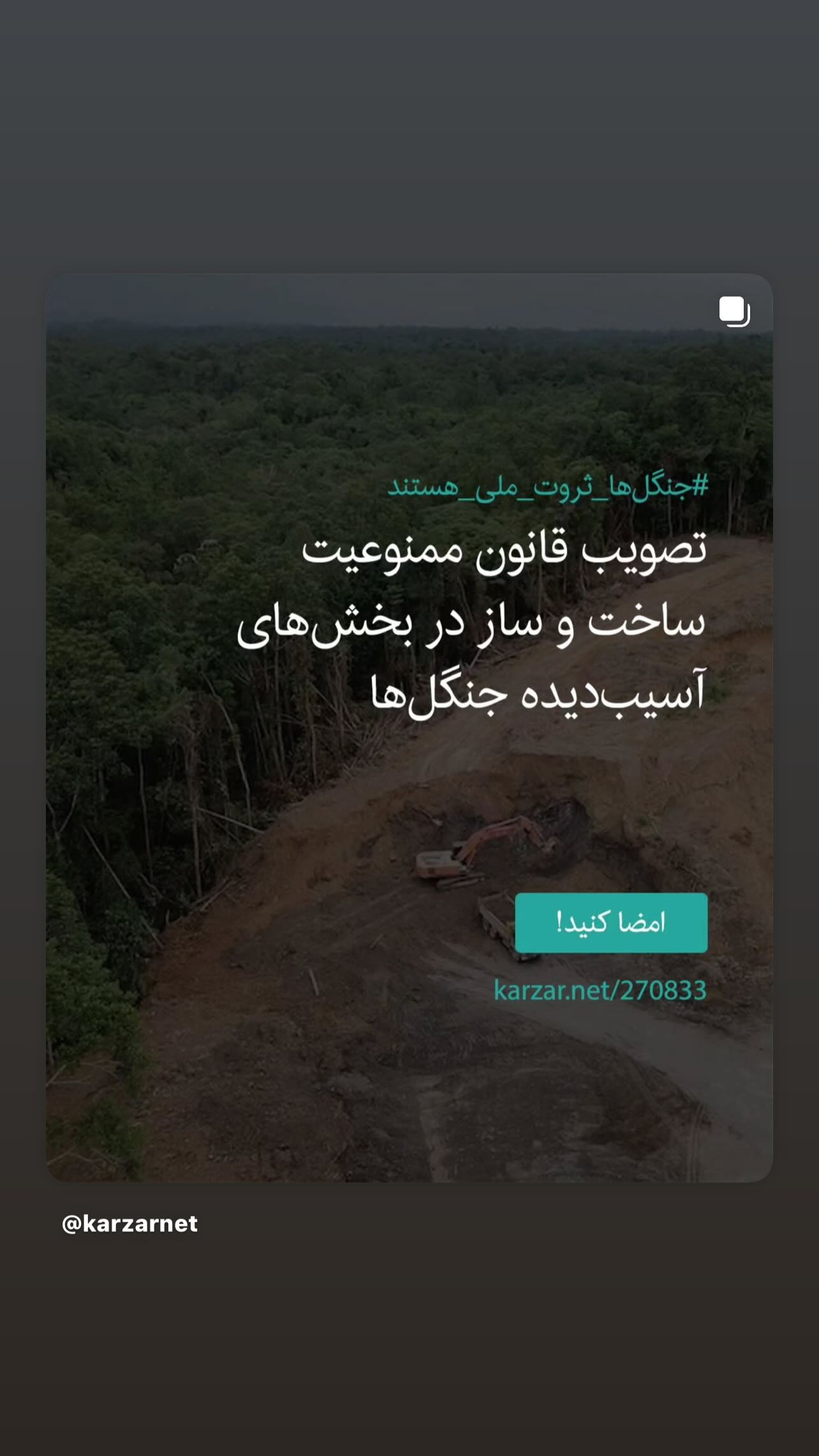  جدید ترین استوری اینستاگرام تینا پاکروان