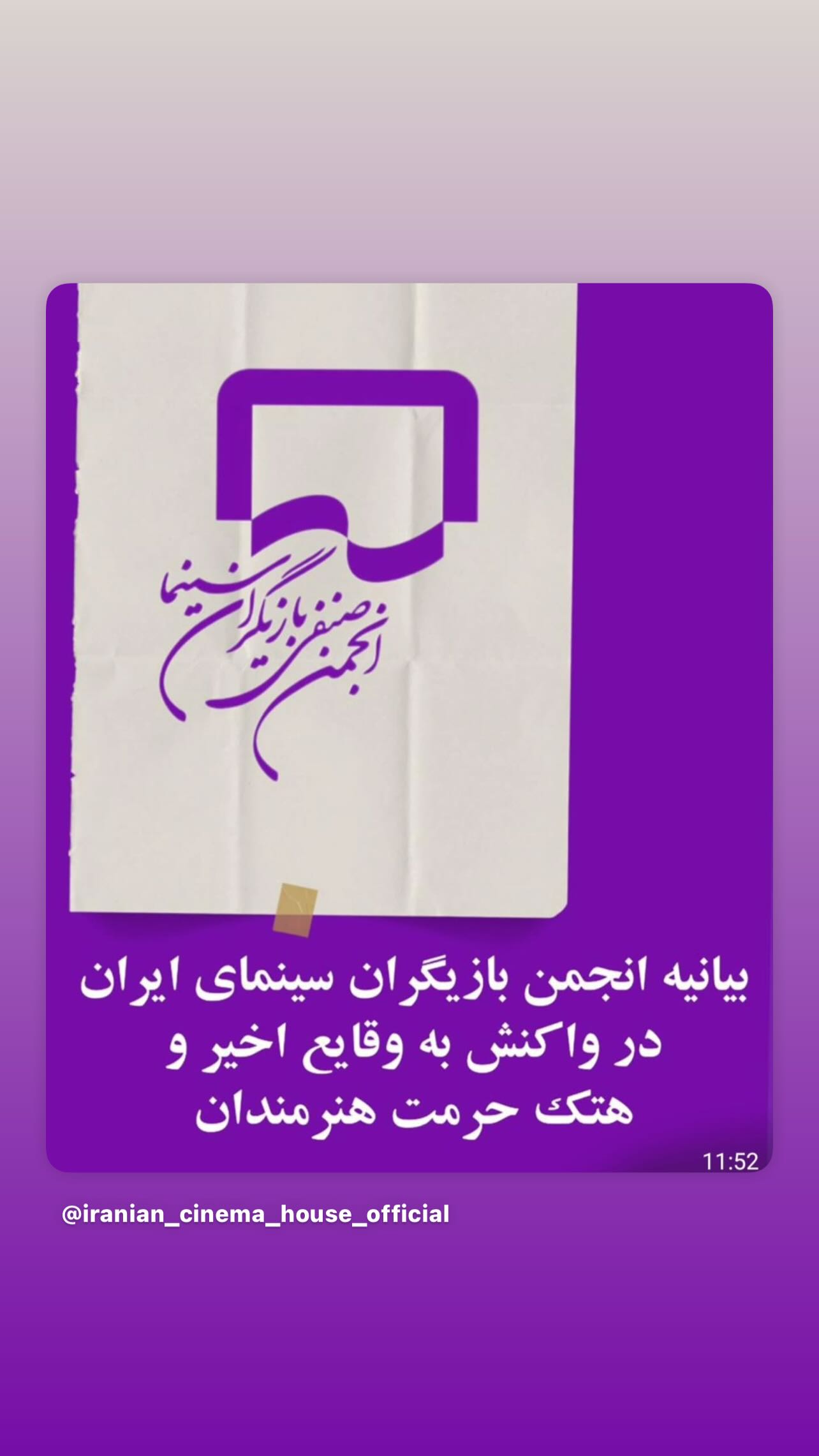  جدید ترین استوری اینستاگرام تینا پاکروان