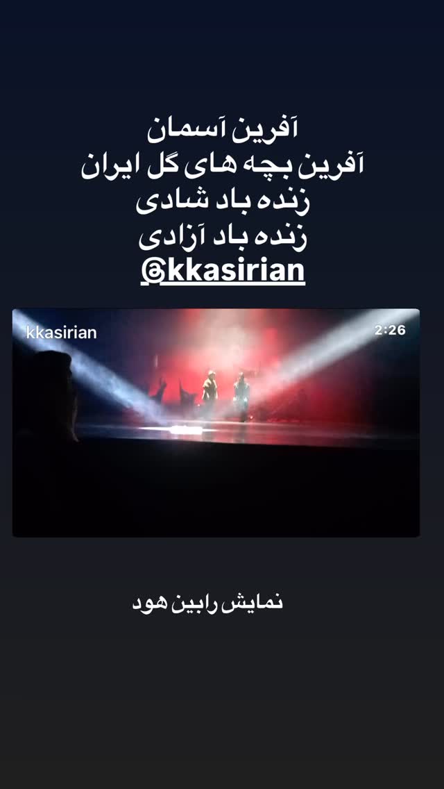  جدید ترین استوری اینستاگرام تینا پاکروان