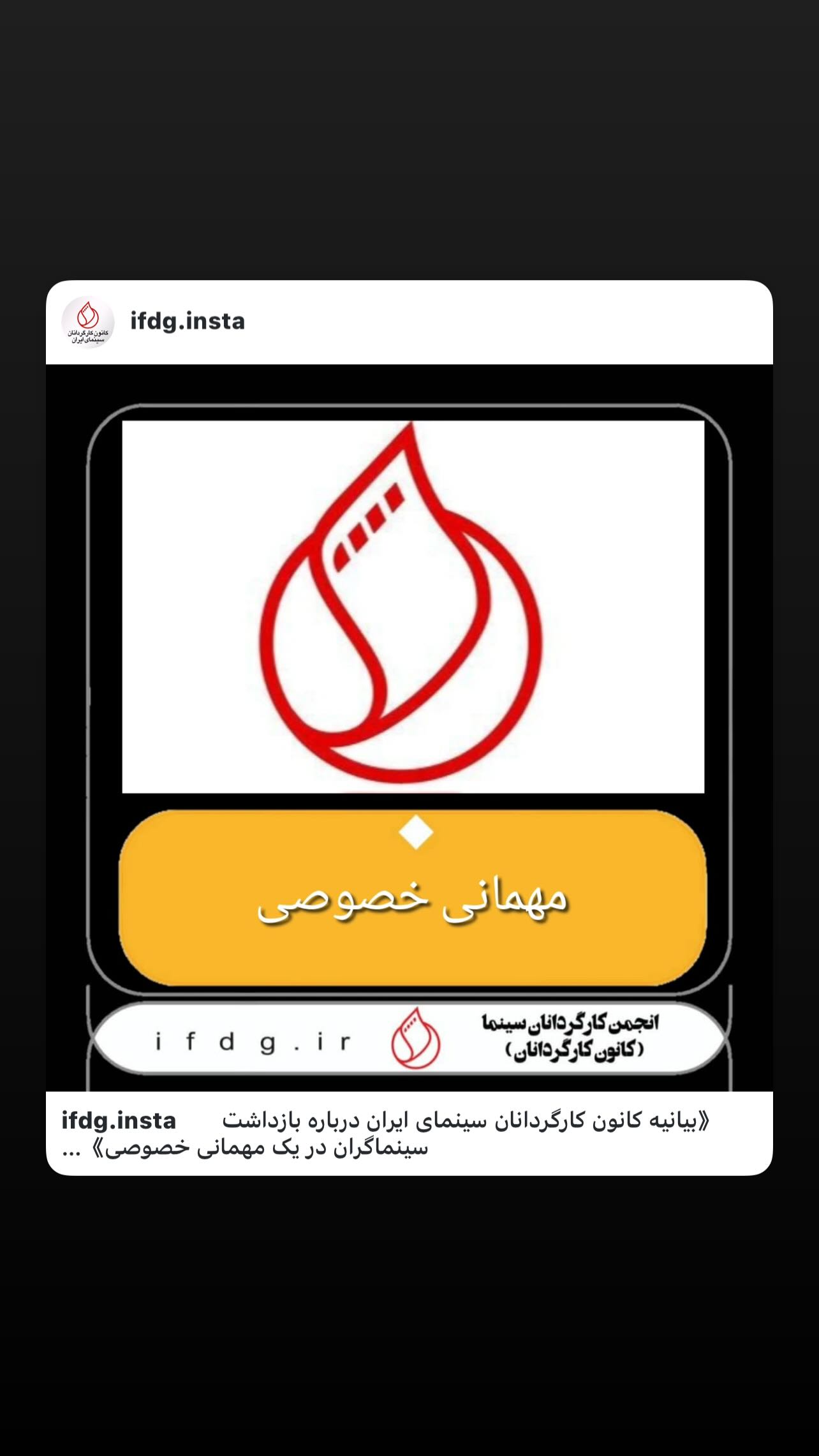  جدید ترین استوری اینستاگرام تینا پاکروان