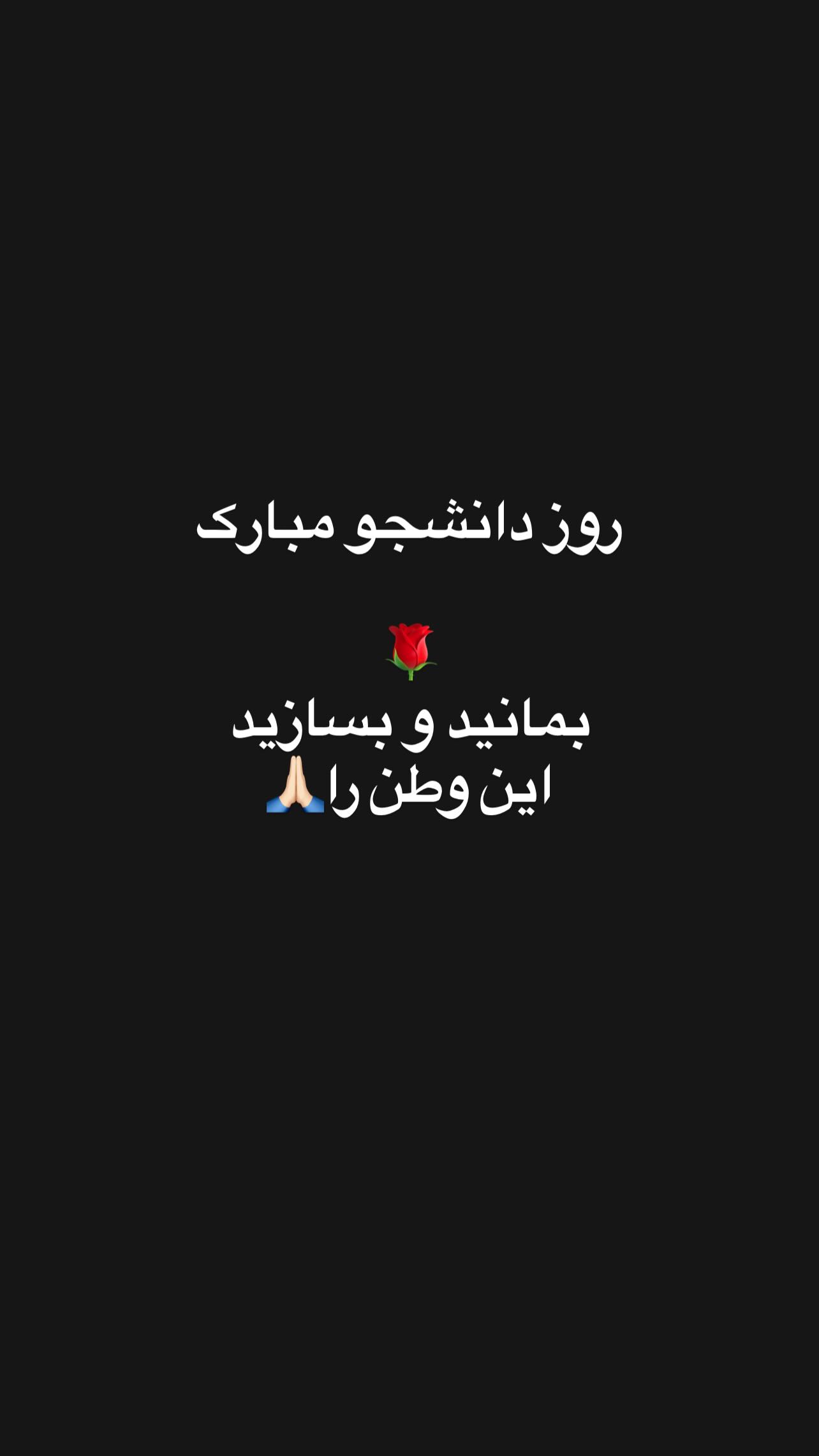  جدید ترین استوری اینستاگرام تینا پاکروان