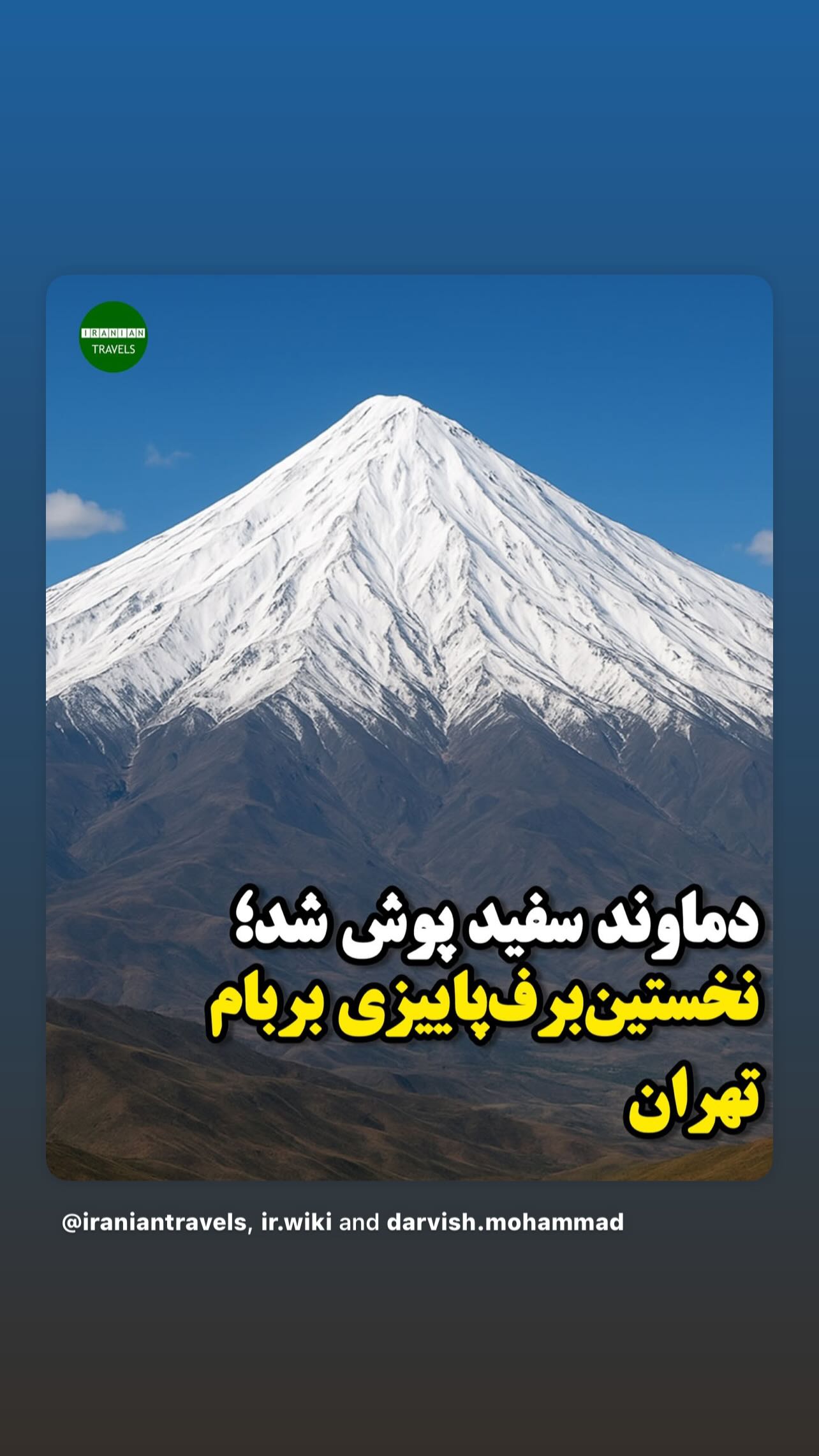  جدید ترین استوری اینستاگرام تینا پاکروان