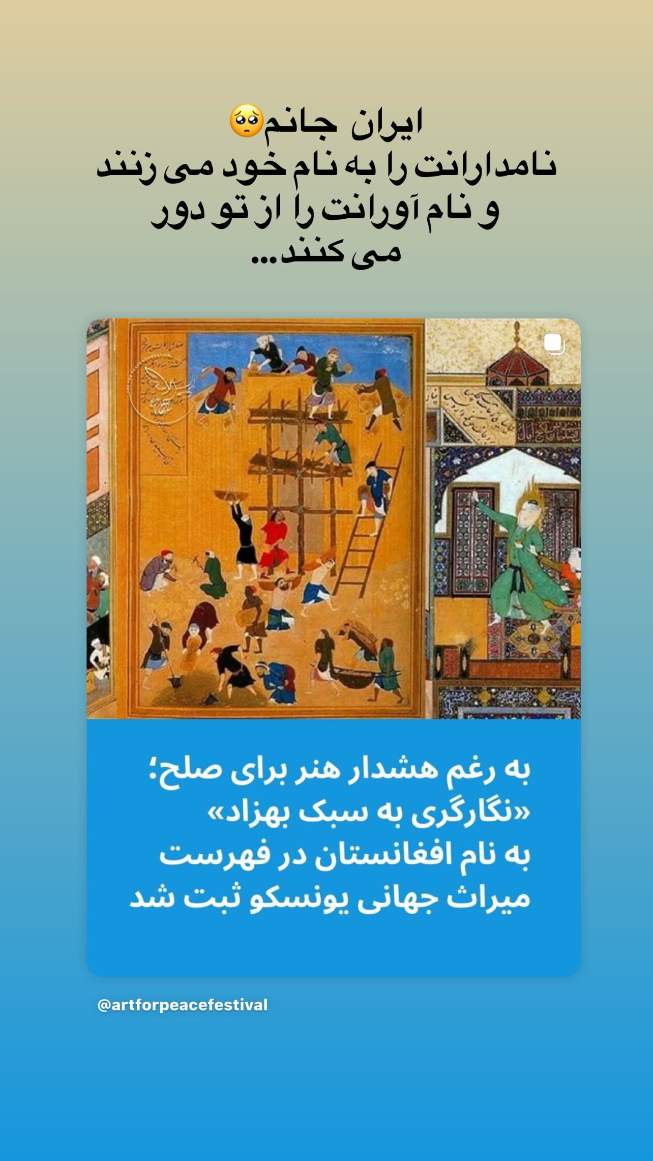  جدید ترین استوری اینستاگرام تینا پاکروان