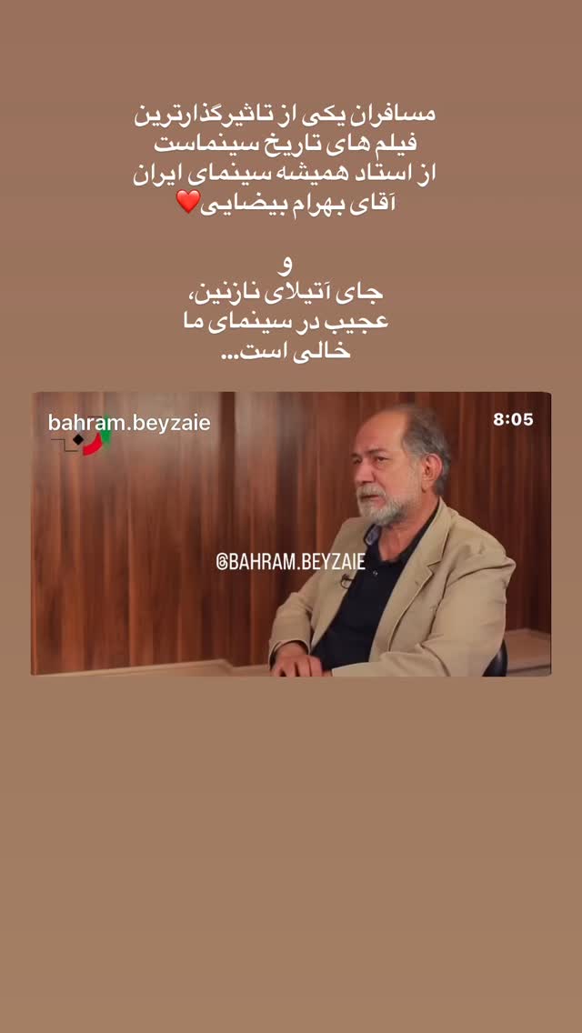  جدید ترین استوری اینستاگرام تینا پاکروان