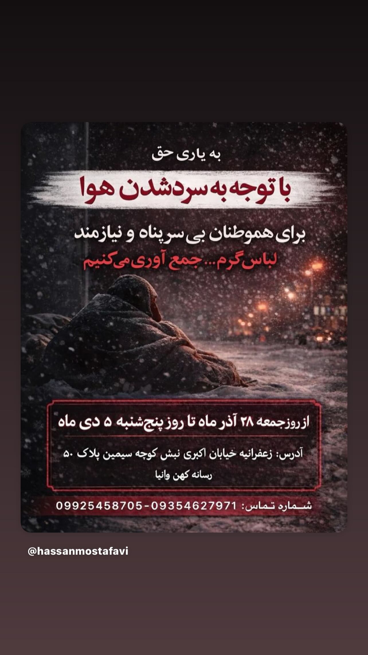  جدید ترین استوری اینستاگرام تینا پاکروان