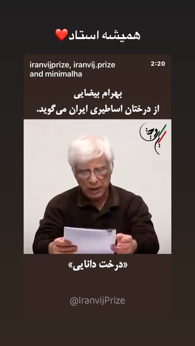  جدید ترین استوری اینستاگرام تینا پاکروان