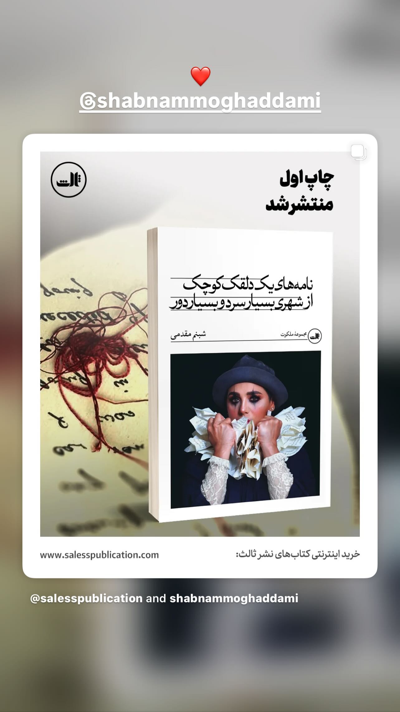 جدید ترین استوری اینستاگرام تینا پاکروان