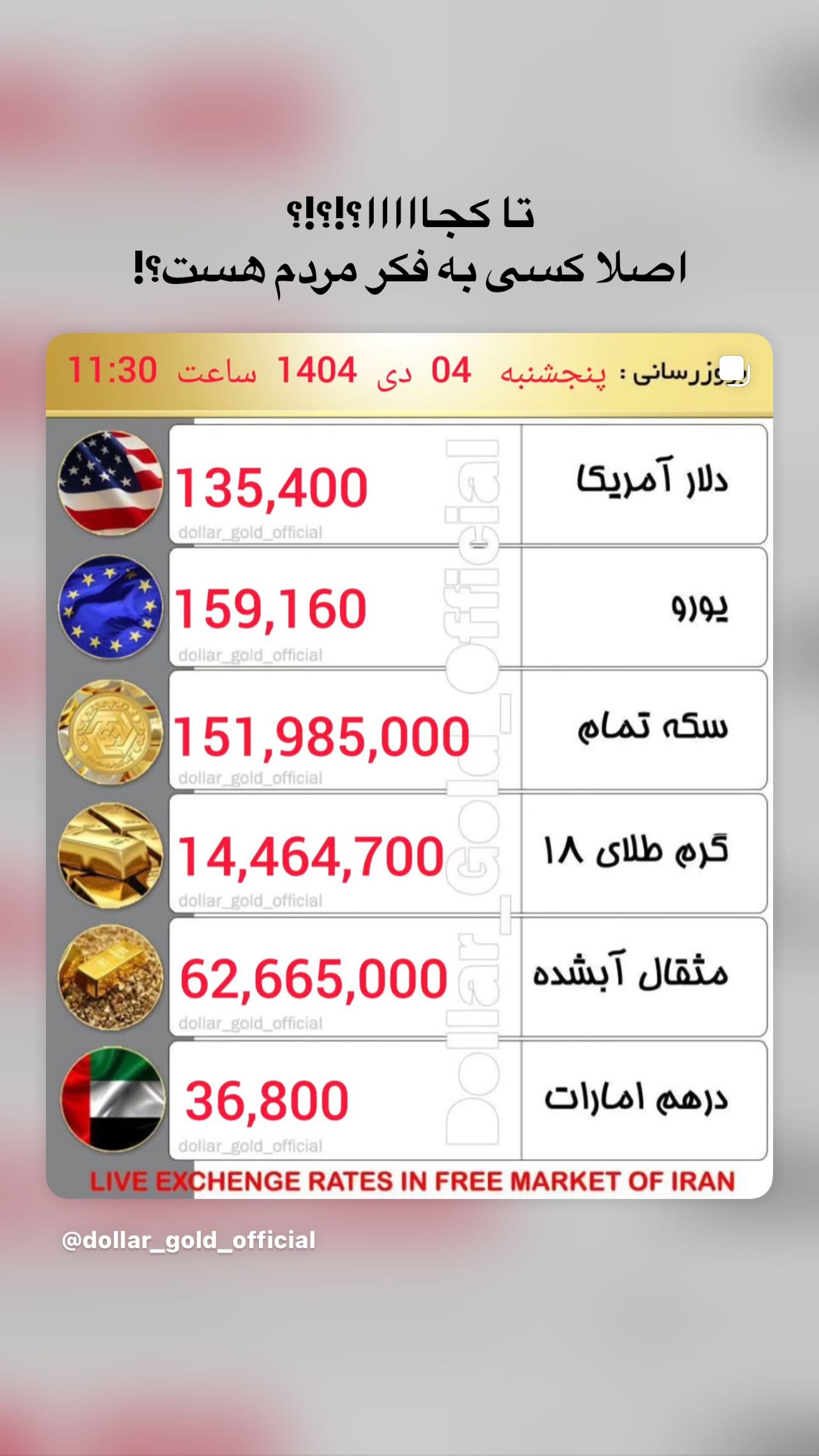  جدید ترین استوری اینستاگرام تینا پاکروان