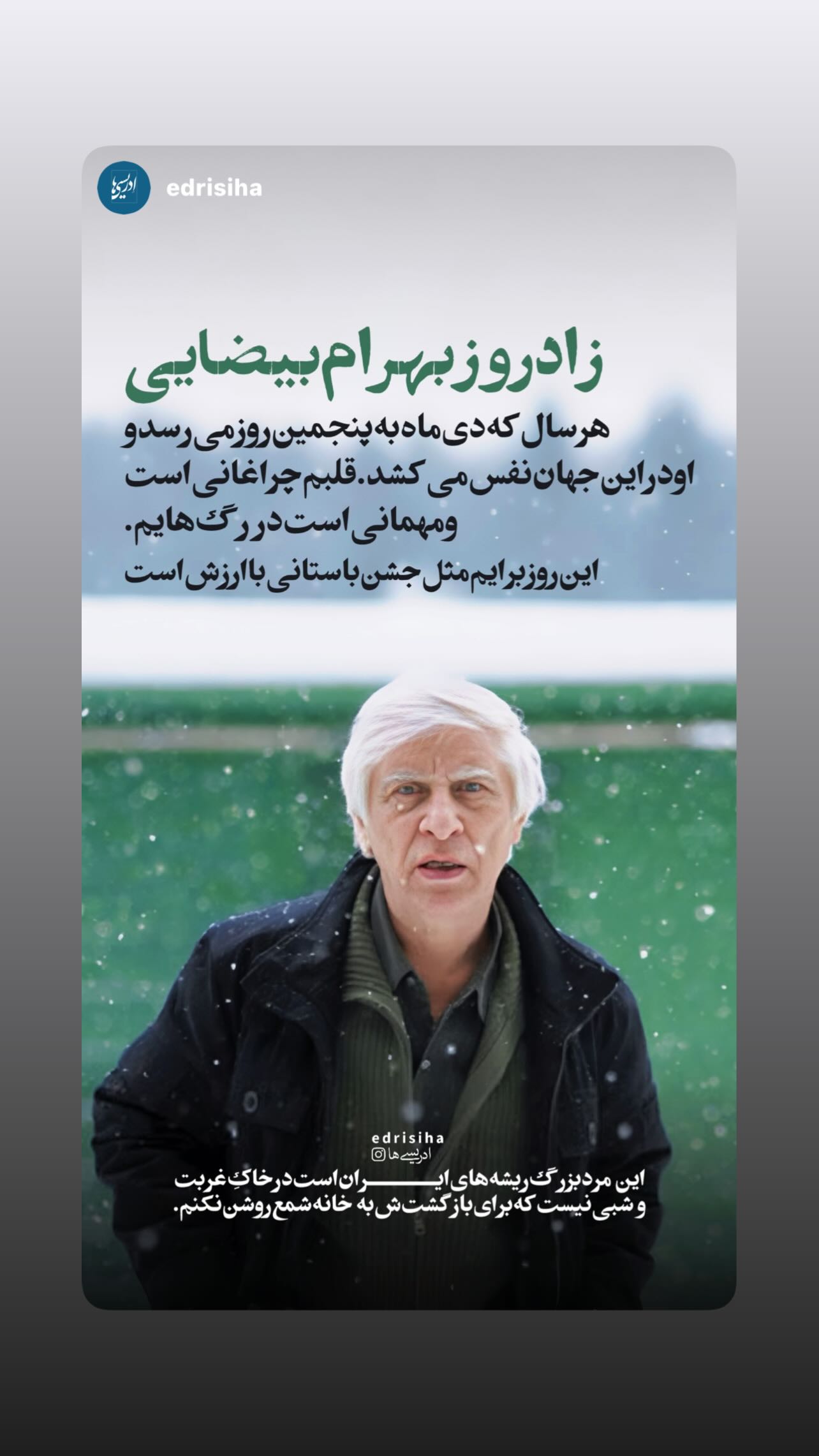 جدید ترین استوری اینستاگرام تینا پاکروان