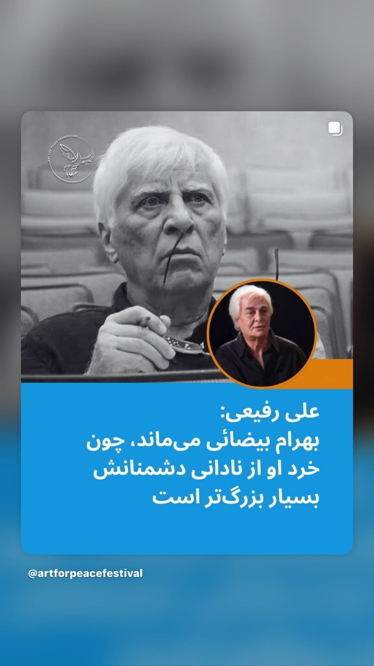  جدید ترین استوری اینستاگرام تینا پاکروان