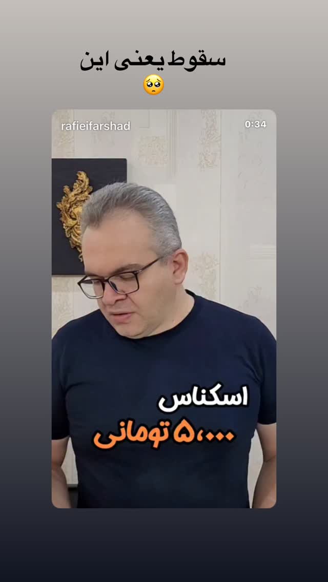  جدید ترین استوری اینستاگرام تینا پاکروان