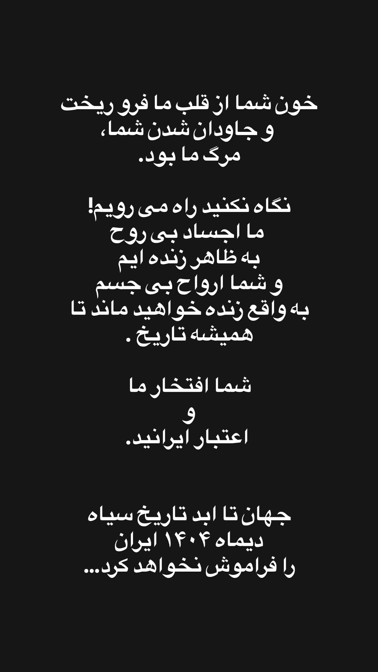  جدید ترین استوری اینستاگرام تینا پاکروان