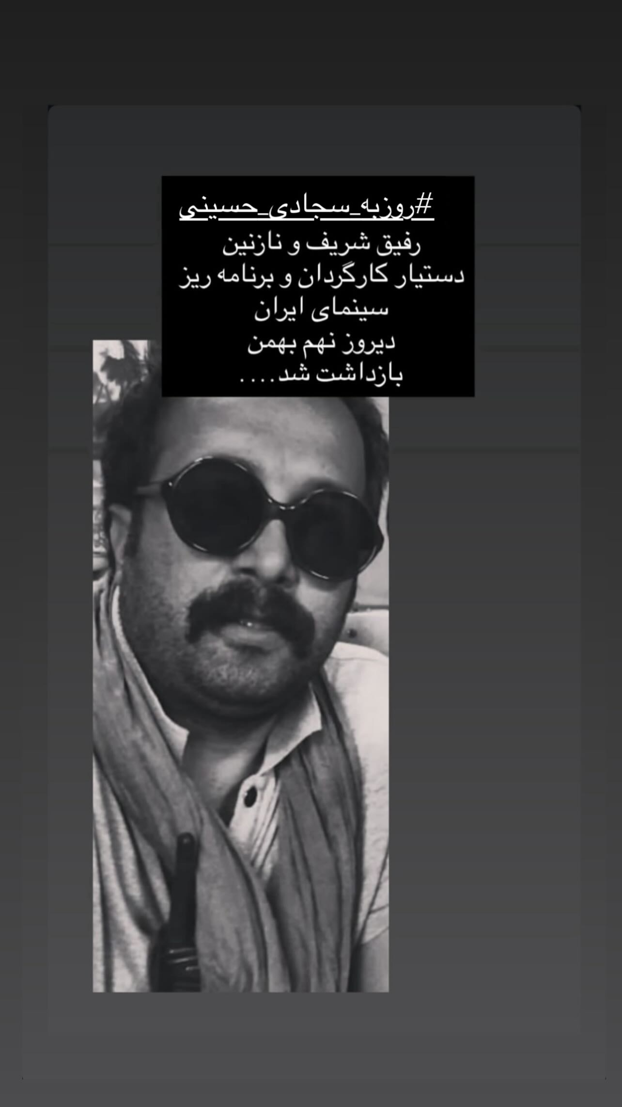  جدید ترین استوری اینستاگرام تینا پاکروان