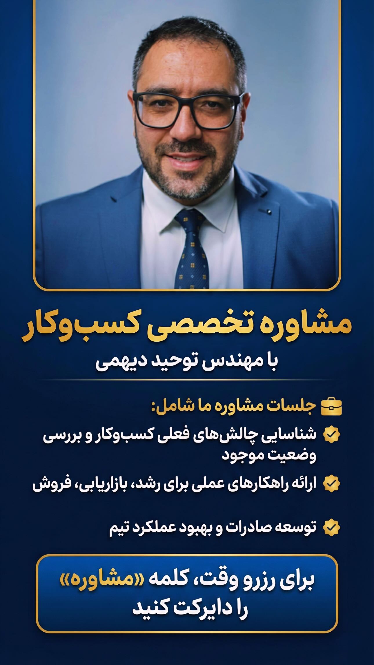  جدید ترین استوری اینستاگرام توحید دیهمی