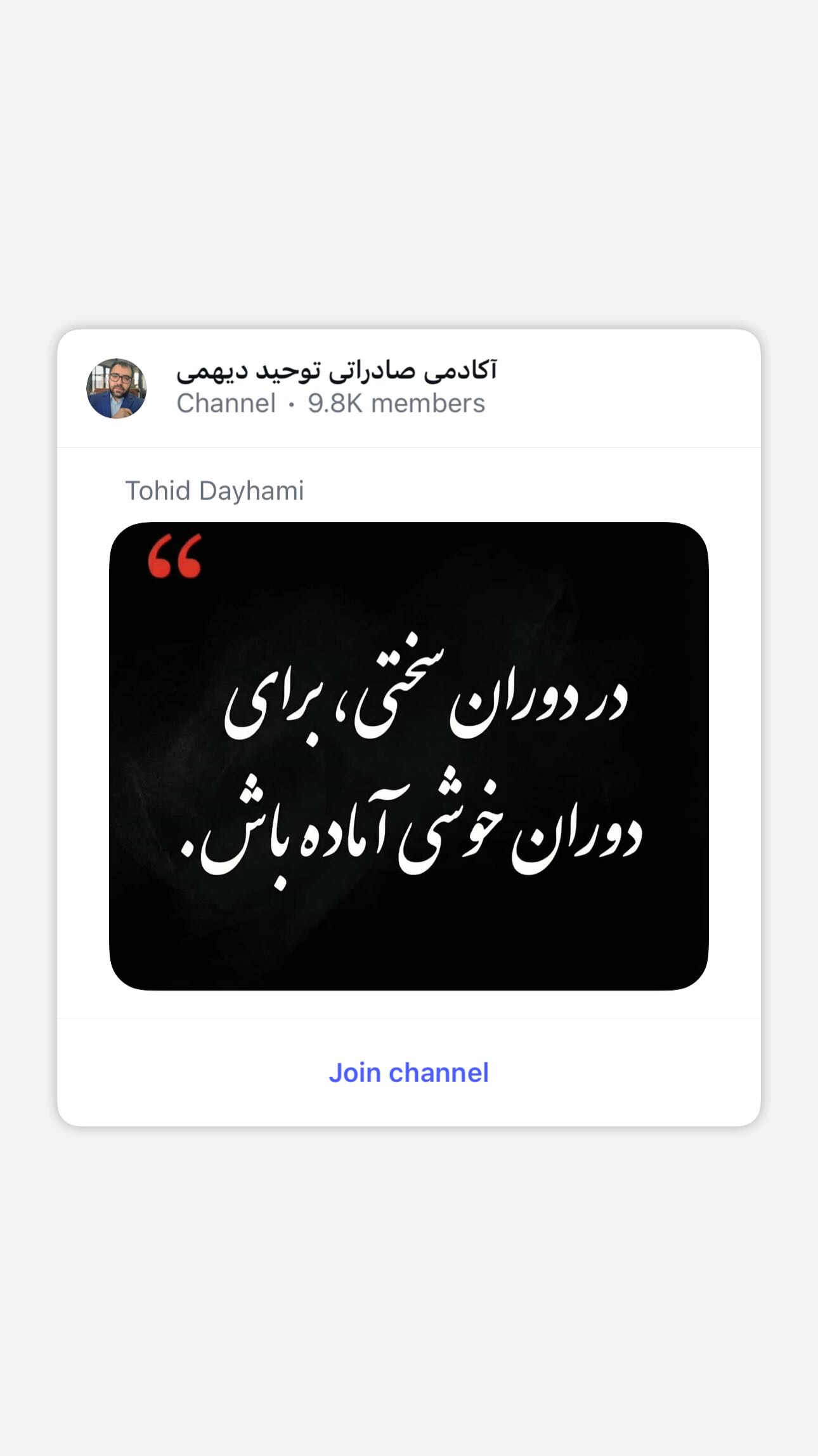  جدید ترین استوری اینستاگرام توحید دیهمی