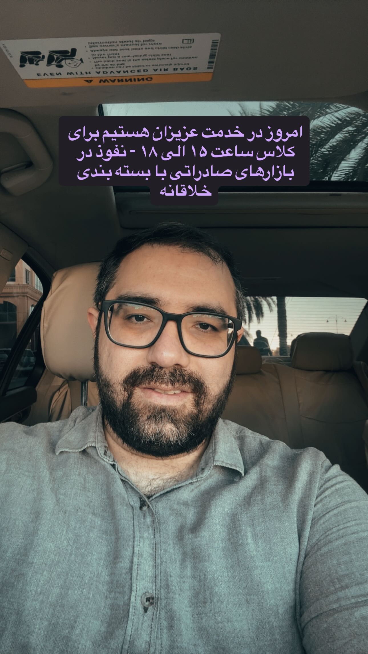  جدید ترین استوری اینستاگرام توحید دیهمی