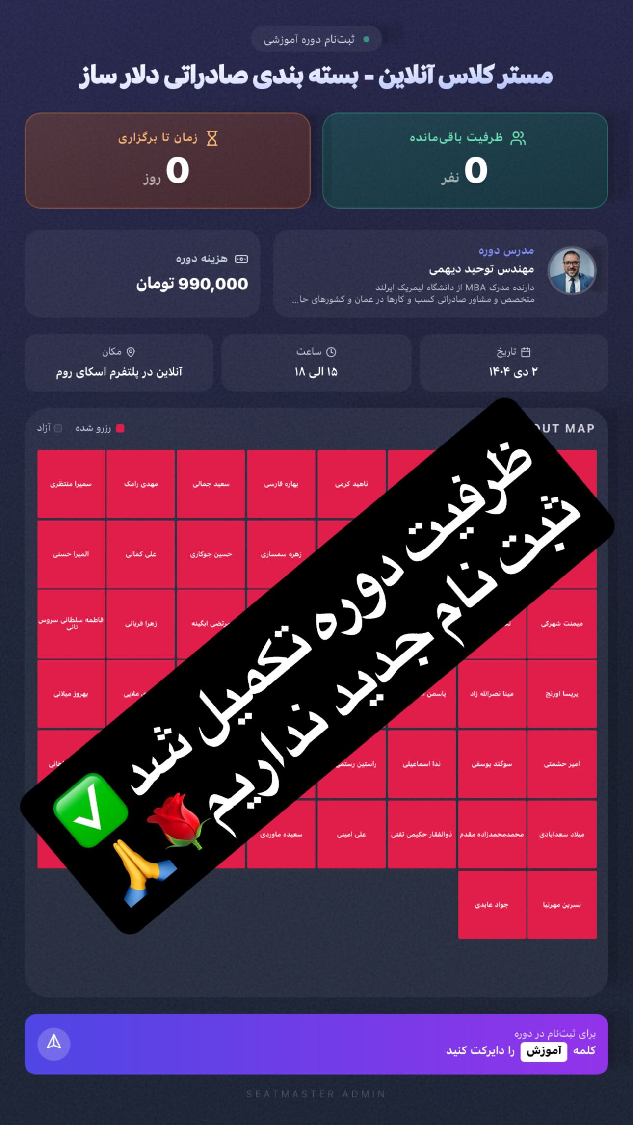  جدید ترین استوری اینستاگرام توحید دیهمی